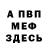 МДМА кристаллы Dryad