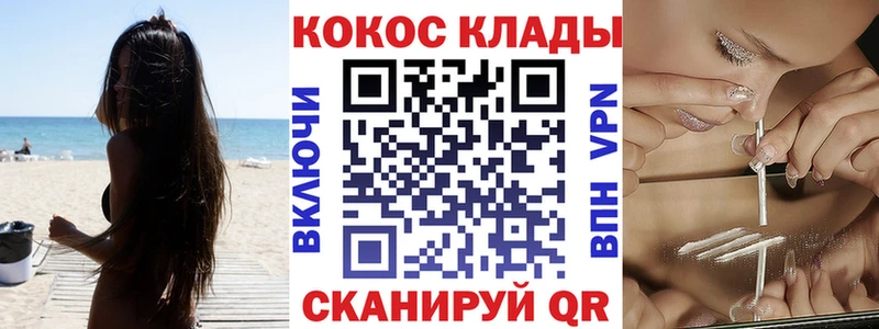 КОКАИН Fish Scale Ряжск