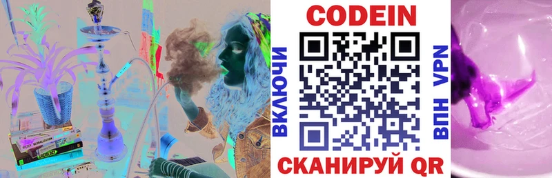 Codein Purple Drank  мега маркетплейс  Ряжск 