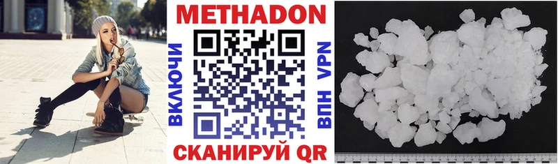 наркошоп  Ряжск  МЕТАДОН VHQ 